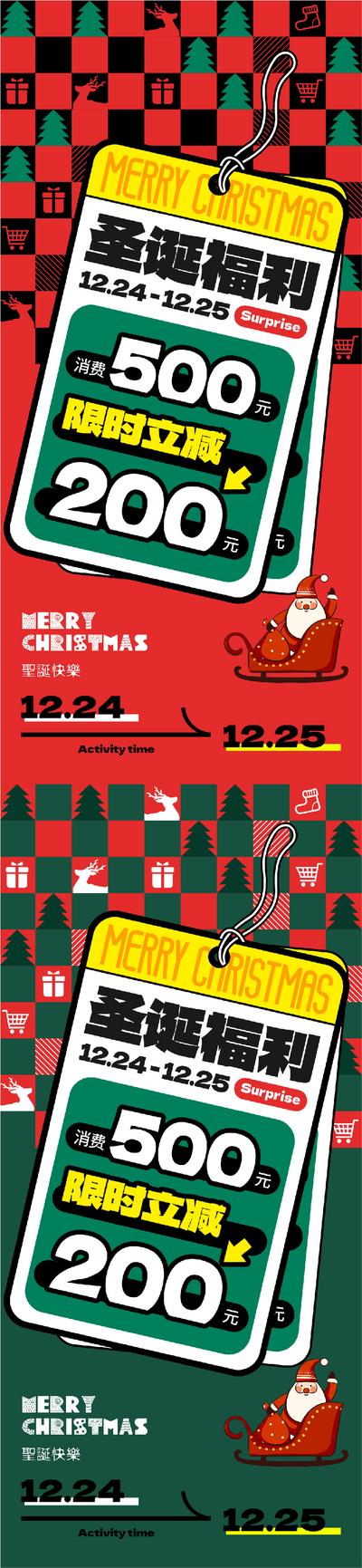 【南门网】海报 酒吧 派对 西方节日 圣诞节 福利 满减 活动 插画 圣诞老人