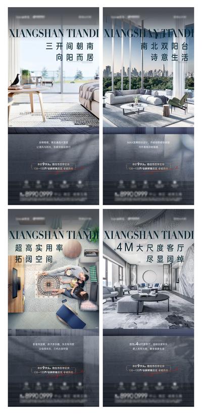 南门网 海报 房地产 价值点 户型 豪宅  质感  高端 高级灰 系列