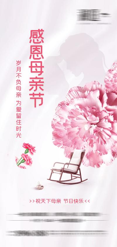 南门网 海报 公历节日 母亲节 母爱 感恩 致谢 鲜花  