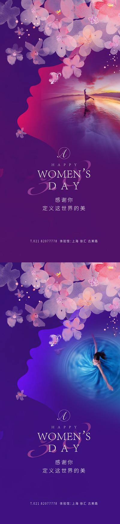 南门网 海报 房地产 女神节 公历节日 系列 舞蹈
