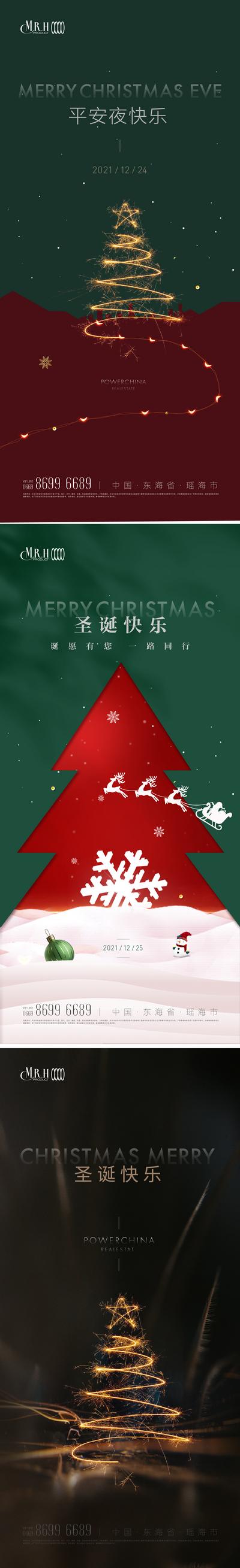南门网 海报 公历节日 圣诞节 绿金 灯光 圣诞树 插画 系列