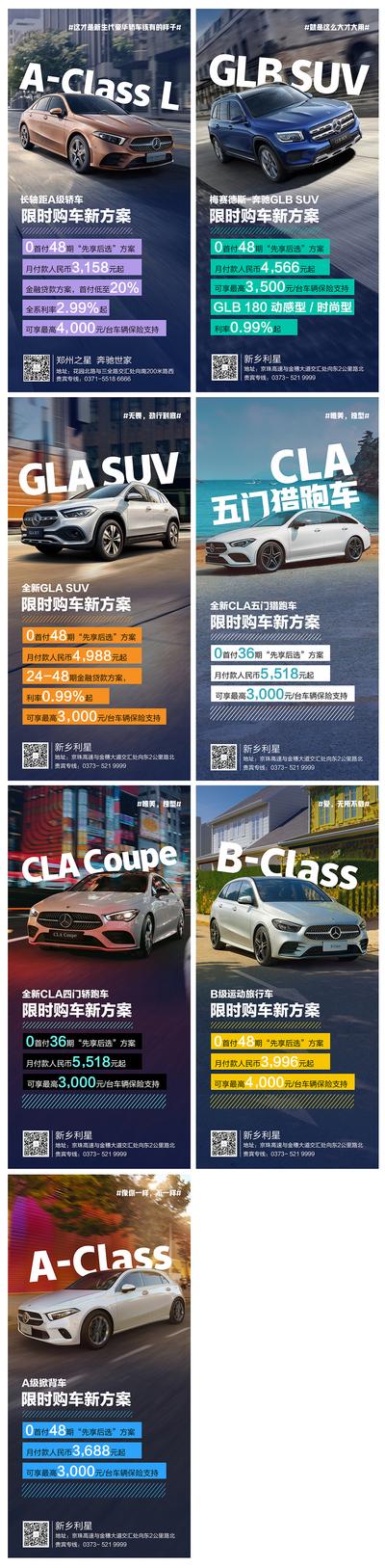 【南门网】海报 汽车 政策 促销 系列 宣传 大气