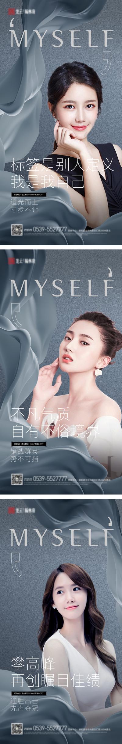 【南门网】海报 地产 热销 销冠 品质 新年 高端 人物 别墅 系列