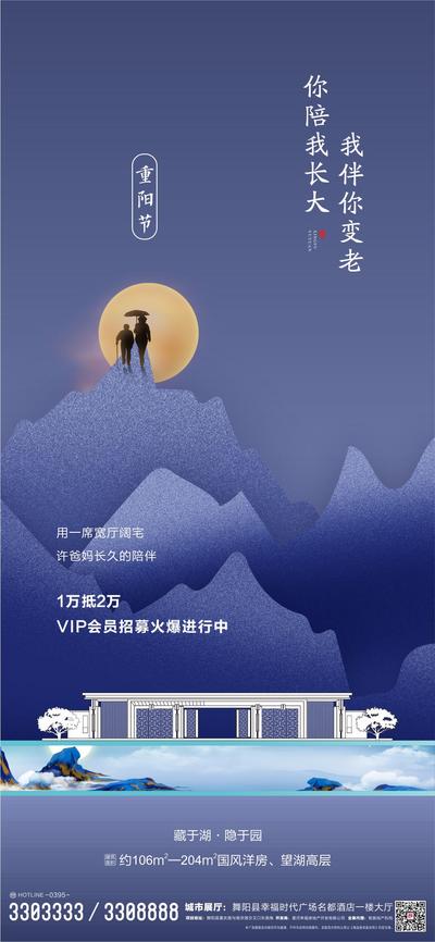 南门网 海报 房地产 重阳节 中国传统节日 剪纸风 建筑