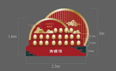 南门网 美陈 堆头 背景板 房地产 砸金蛋 活动 红金 中式