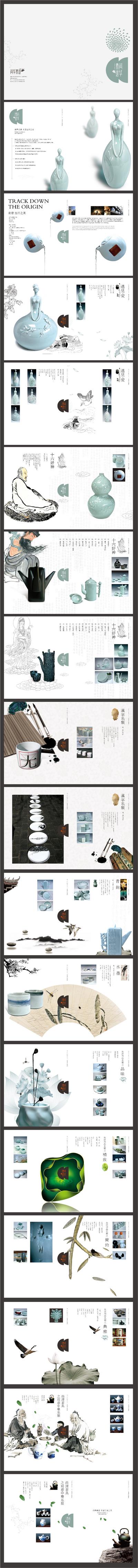 南门网 宣传册 画册 地产 中式 笔墨 陶瓷 艺术 青花瓷