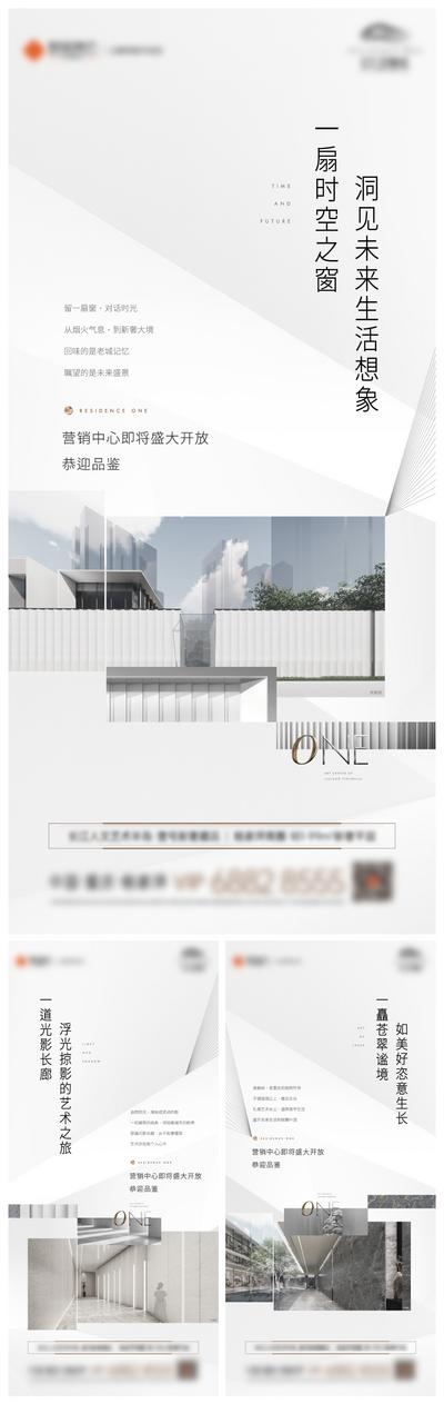 【南门网】海报 地产 价值点 轻奢 大平层  新中式  建筑 园林
