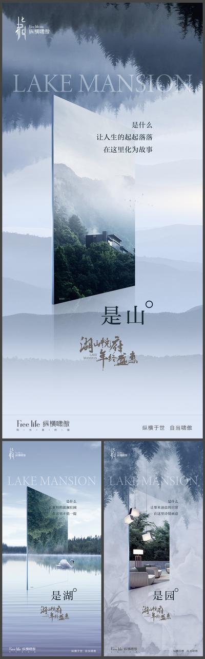 【南门网】海报 地产 绿色 生态 园林 系列
