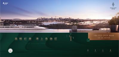南门网 海报 广告展板 房地产 主形象 户外宣传 绿金 高铁 城市