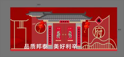 南门网 堆头 美陈 中国传统节日 新年 红金