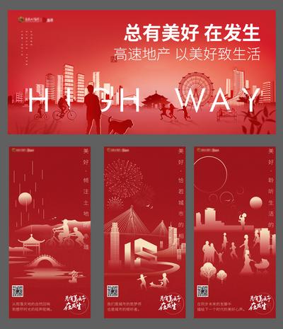 南门网 海报 广告展板 地产 热销 春节 年会 简约 创意 系列