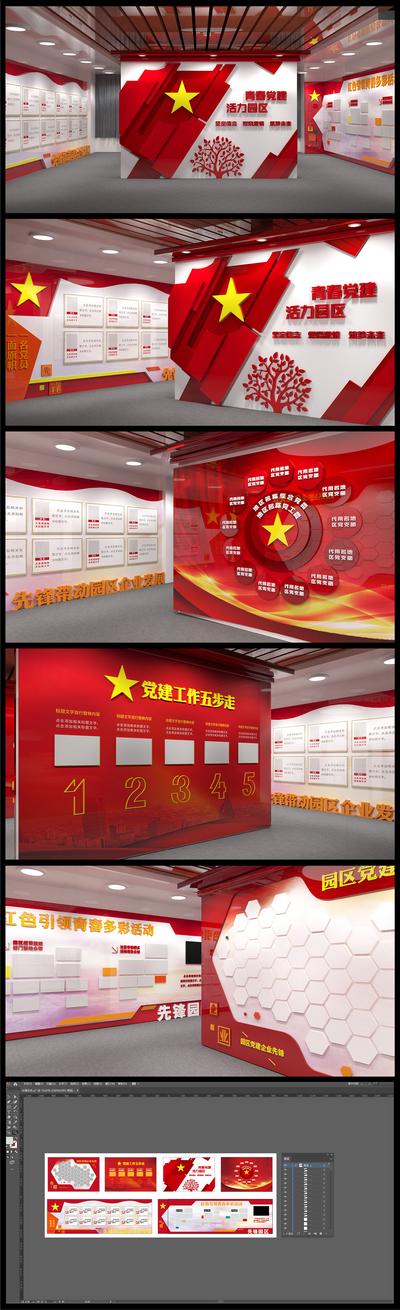 南门网 背景板 文化墙 党建 文化 标语 红金 系列