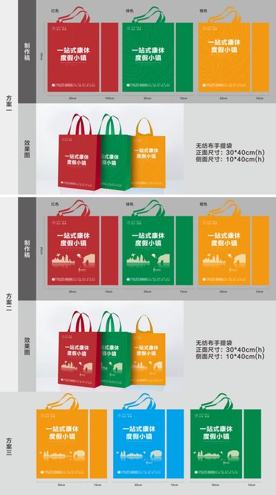 【南门网】包装设计 手提袋 袋子 地产 桂林元素 地标 象山 休闲 度假