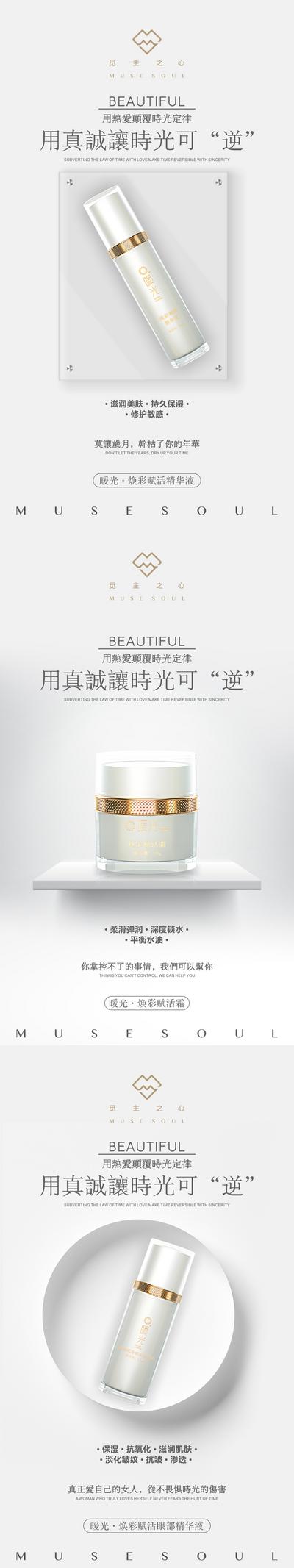 南门网 海报 医美 护肤品 化妆品 微商 推广 宣传