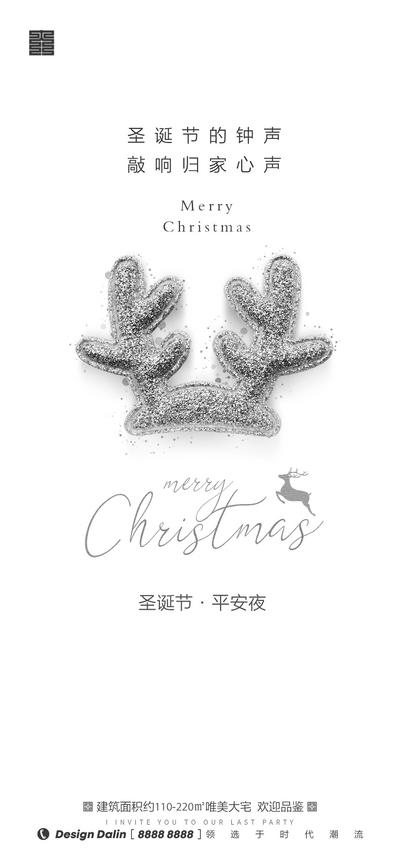 南门网 海报 地产 西方节日 圣诞 平安夜 银色