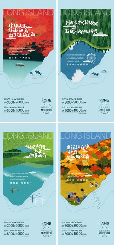 南门网 海报 房地产 系列 价值点 生态 手绘 卡通 线描 水景 森林 生活