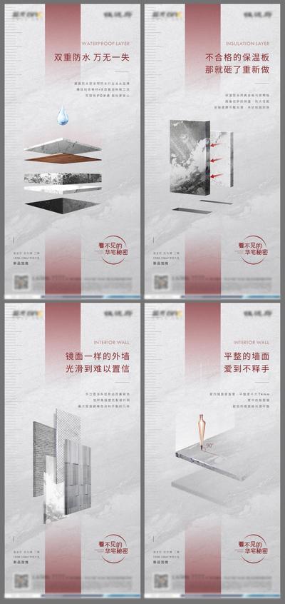 【南门网】海报 房地产 精工 品质 细节墙体 刻度尺 高级灰