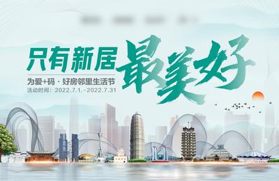 南门网 背景板 活动展板 房地产 河南 郑州 地标 主画面
