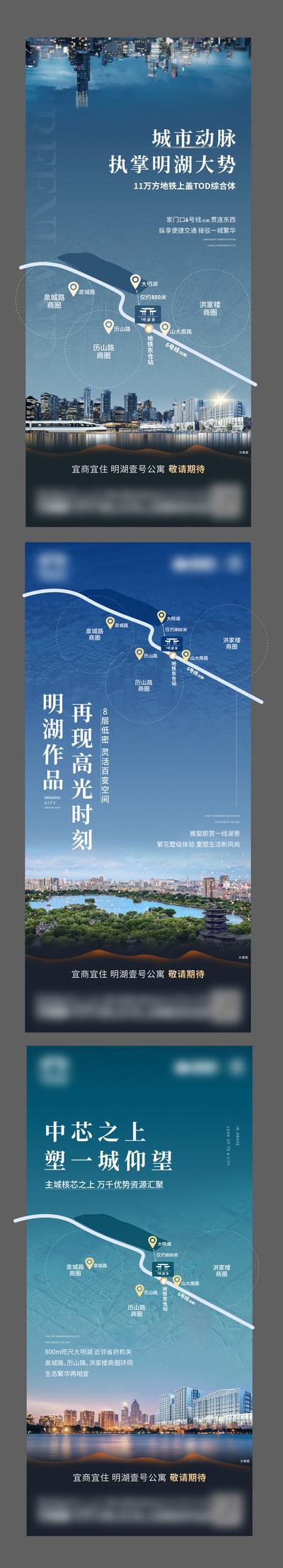 【南门网】海报 地产 区域 综合体 公寓 区位图  价值点  地铁 城市 湖景