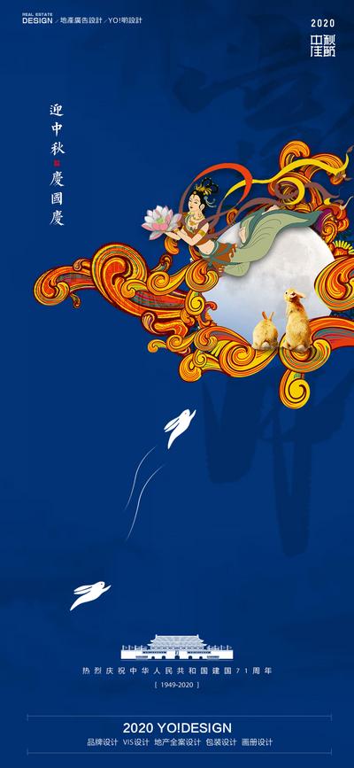 南门网 海报 房地产 中国传统节日 中秋节 公历节日 国庆节 插画