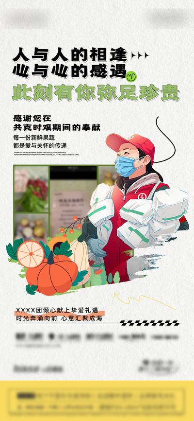 南门网 海报 志愿者 水果 蔬菜 照片 活动 插画