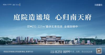 南门网 海报 广告展板 房地产 户外宣传 主画面 新中式 府邸