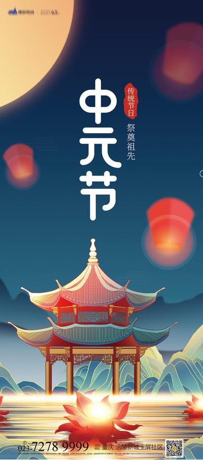 南门网 海报 中元节 中国传统节日 插画 孔明灯