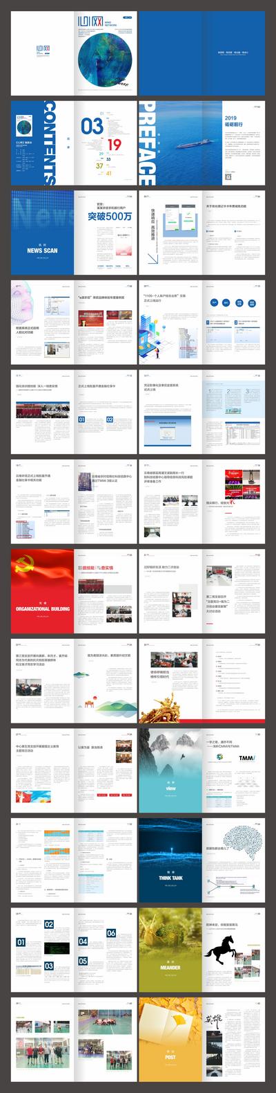 南门网 画册 宣传画册 企业文化 金融 党建 科技