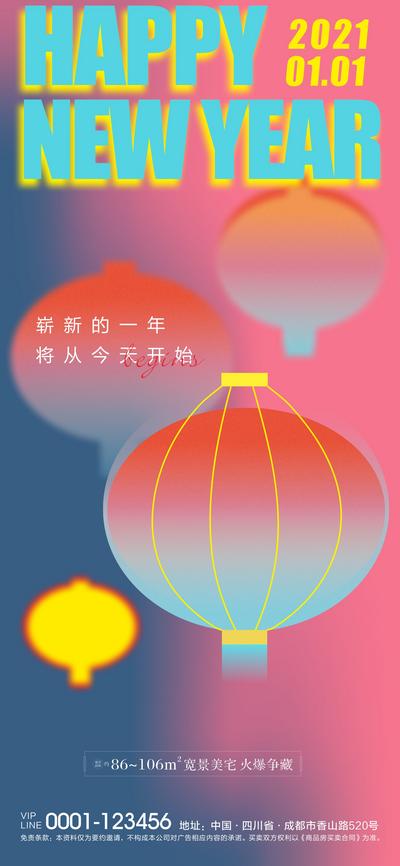南门网 海报 公历节日  元旦 新年   灯笼  拼接 创意