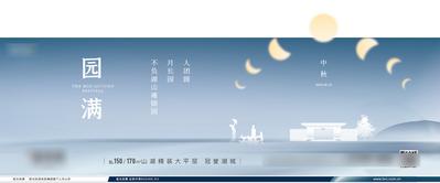 南门网 海报 广告展板  中国传统节日 中秋节 人物剪影  月亮 创意