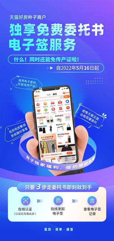 【南门网】海报 商务风 产品 手机界面 APP上线 功能介绍