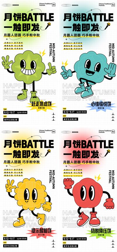 南门网 海报 中国传统节日 中秋节 月饼 DIY 扁平化 亲子 活动 插画 系列