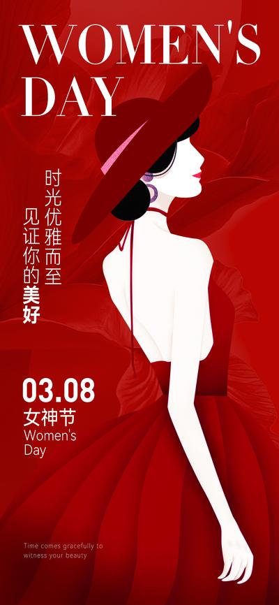 南门网 海报 医美 38妇女节 女神节 人物 扁平 插画