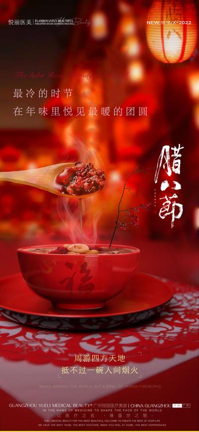 南门网 海报 中国传统节日 新年 手绘 兔年 2023 跨年 系列