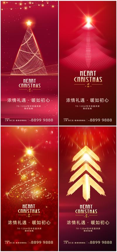 南门网 海报 房地产 公历节日 圣诞节 红金 圣诞树