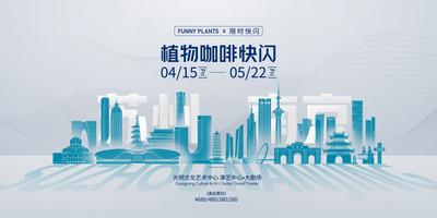 【南门网】背景板 活动展板 苏州 南京 城市 线条 科技 概念 地标 建筑 空间 