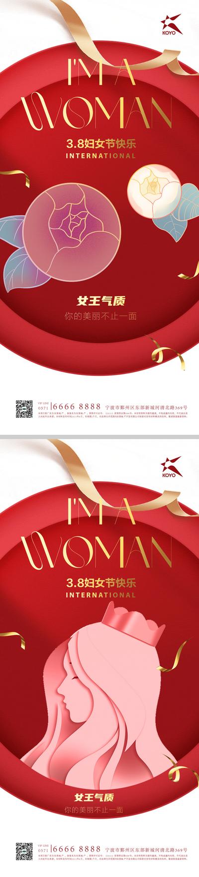 【南门网】海报 公历节日 女王节 妇女节 丝带 创意 系列