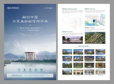 南门网 DM单 宣传 房地产 住宅 湖景 价值点