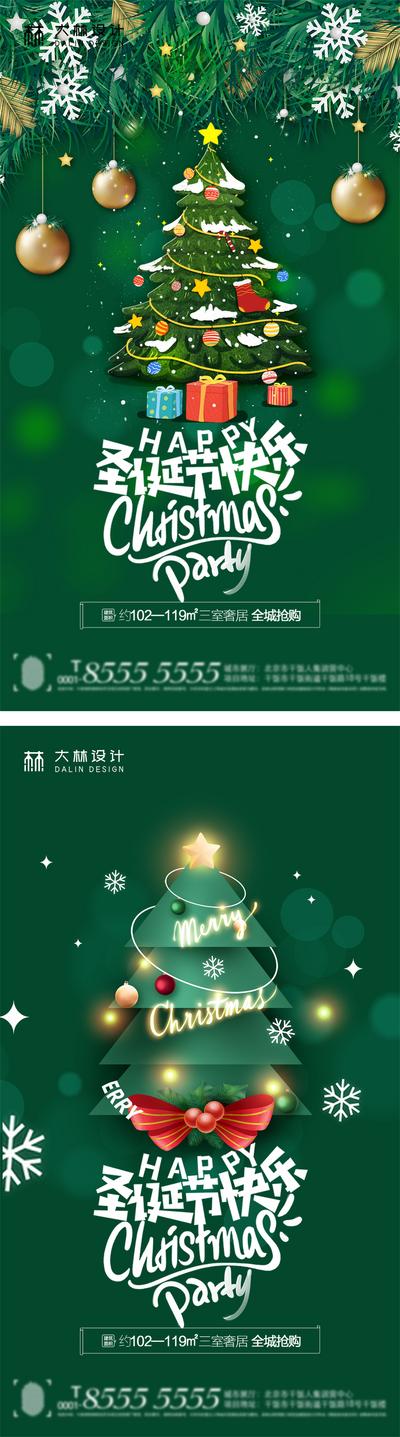 【南门网】海报 公历节日 圣诞节 插画 圣诞树 礼物 雪花 蝴蝶结