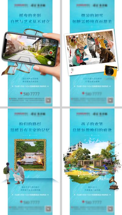 【南门网】海报 房地产 价值点 创意 系列 手机 照片 相框 