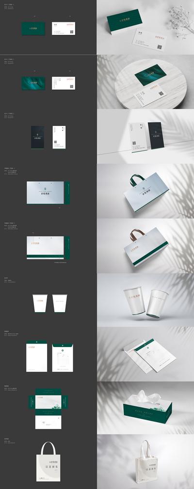 南门网 VI设计 地产 销售 基础 物料 名片 手提袋 水杯 档案袋 抽纸盒  