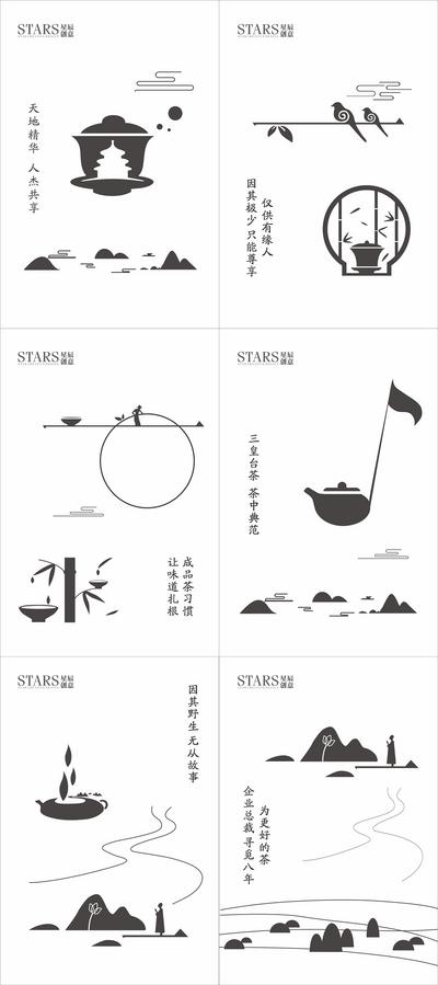 南门网 茶文化系列海报