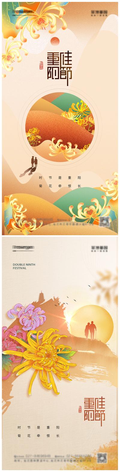 南门网 海报 中国传统节日 重阳节  菊花 剪影 老人   国潮风 系列