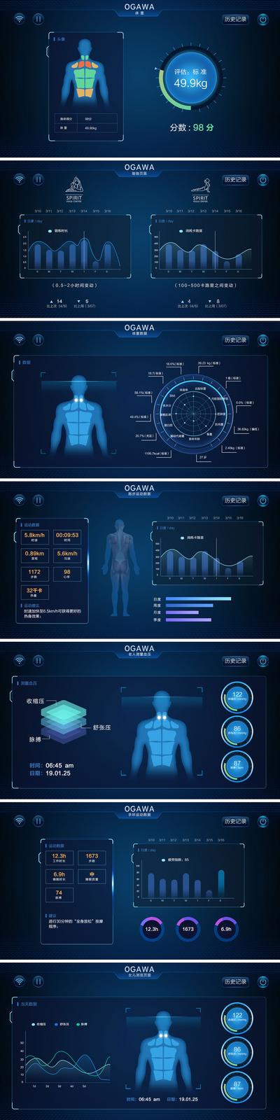 南门网 UI设计 界面设计 大数据 统计 科技 图表 运动 健康