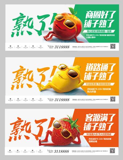 南门网 海报 广告展板 商业地产 围挡 创意 缤纷 水果 苹果 橙子 草莓