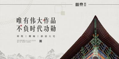 南门网 中国风古建筑房地产广告展板海报