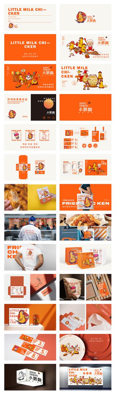 南门网 广告 海报 品牌 VI 炸鸡 美食 餐饮 物料 系列