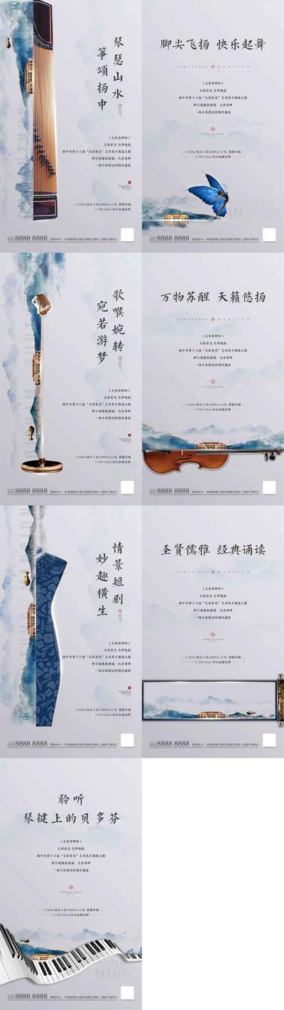 【南门网】海报 房地产儿童 才艺大赛 暖场 活动 新中式 古筝 小提琴 琴键