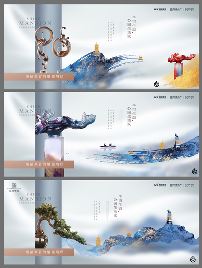 【南门网】海报 广告展板 房地产 中式 中国风 围挡 大气 高端 意境 摆件 盆景 印章