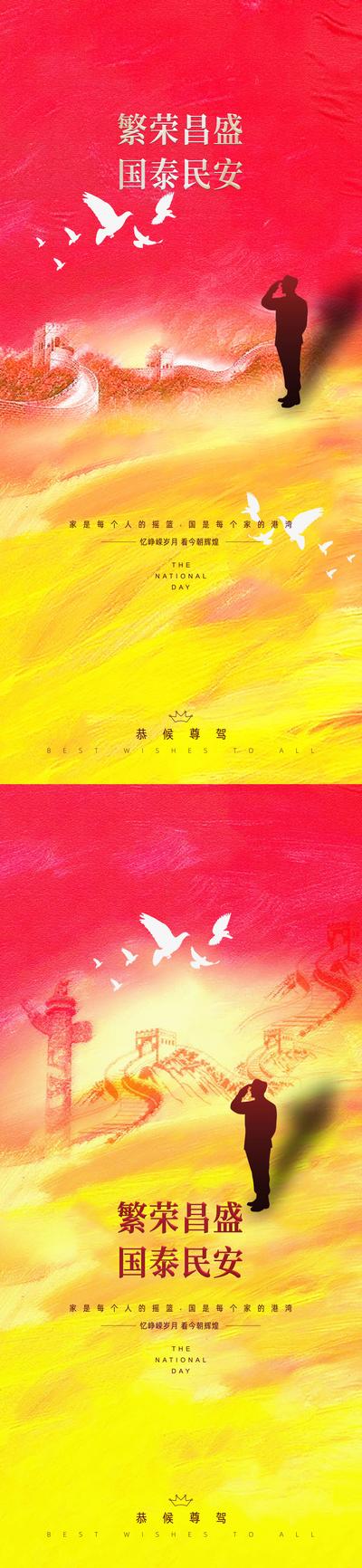 南门网 国庆节油画系列海报